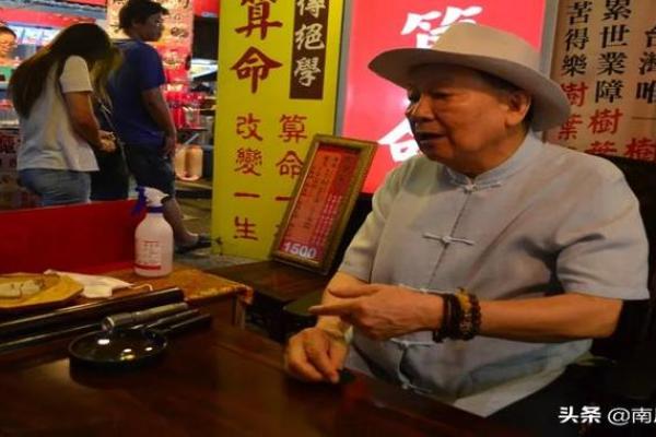 算命的管来算命的人叫什么