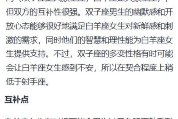 女生白羊座和什么座最配对 白羊座女和什么座最配对男