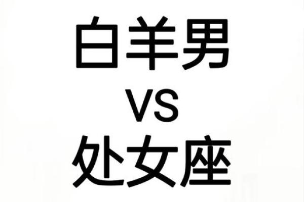 女生白羊座和什么座最配对 白羊座女和什么座最配对男