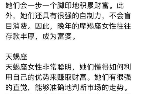 女女星座：十二星座女生恋爱、事业、生活综合评测