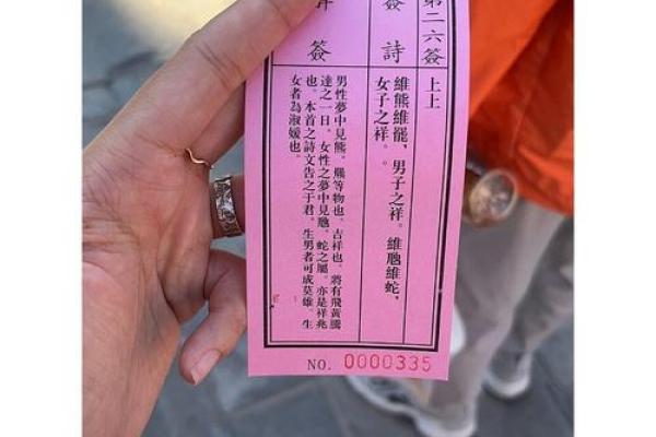 关帝灵签58签解婚姻
