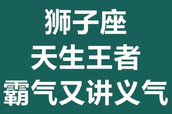 哪个星座霸气不输狮子座
