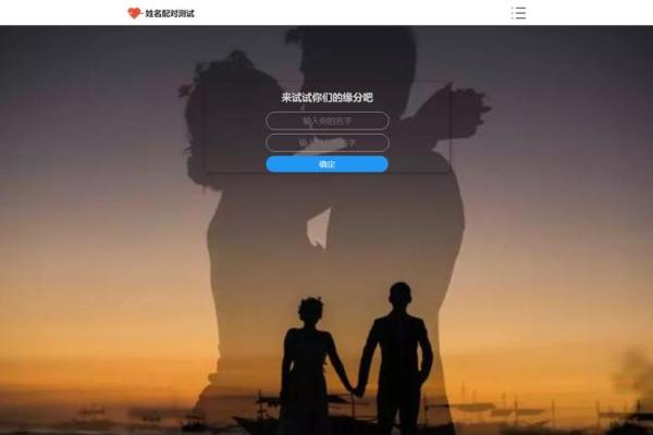 姓名配对爱情电影素材图片 姓名恋爱配对姓名配对测试？