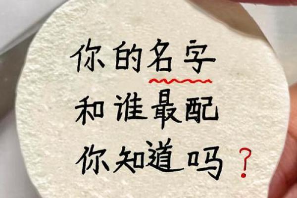 两个人的名字配对缘分,名字减名字的笔画差数