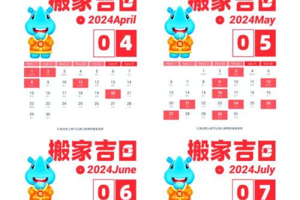 搬家日子文案生活快乐图片，搬家吉日话语？