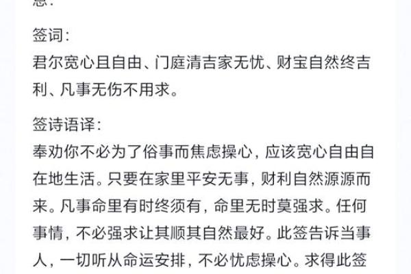 佛祖灵签7签故事