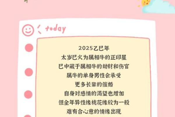 1985属牛的婚姻配对最佳