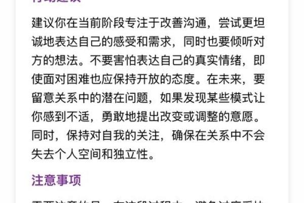 塔罗测试春节期间你的桃花运？