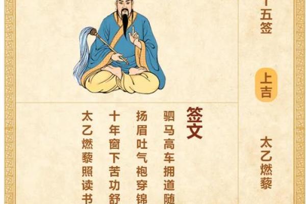 黄大仙灵第十七签求问姻缘