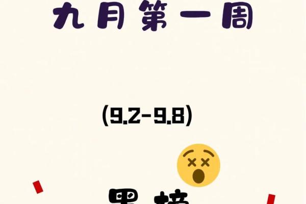 今年下半年哪个星座运势更好