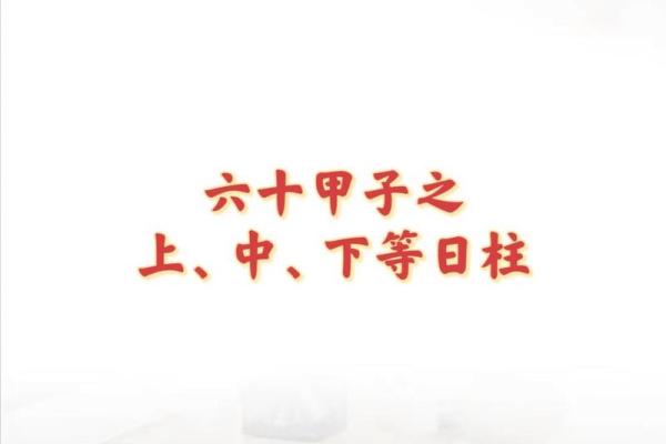 戊子日柱方位吉凶查询图