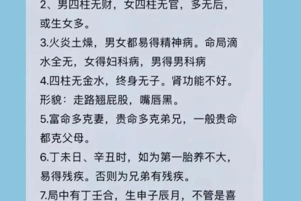 戊子日柱方位吉凶查询图
