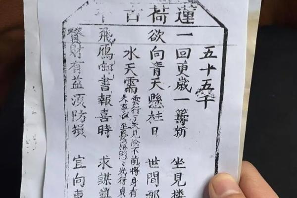 圣母灵签八十七签解签