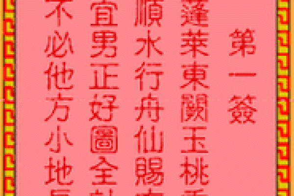 吕祖灵签四十一