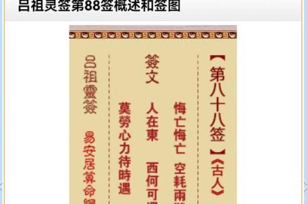 吕祖灵签四十一