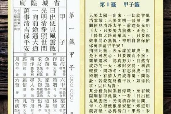 易经7灵签