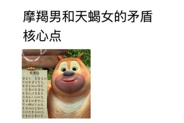 天蝎男和摩羯女配对指数 天蝎男和摩羯女合适吗
