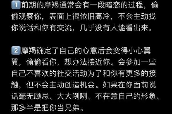 天蝎男和摩羯女配对指数 天蝎男和摩羯女合适吗