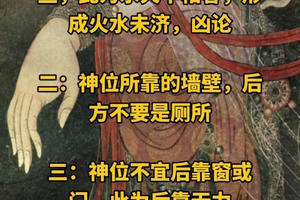 五大方位神  诸神方位怎么使用