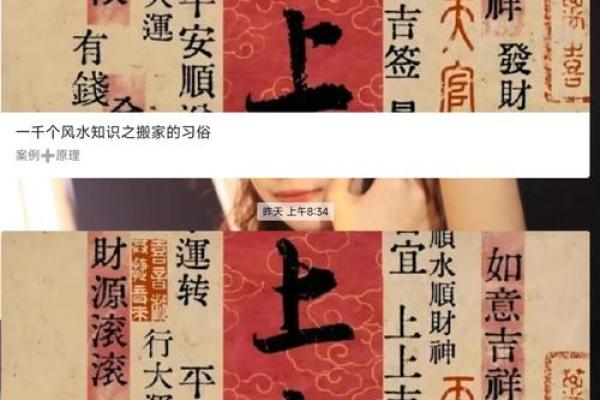 买二手房风水注意事项
