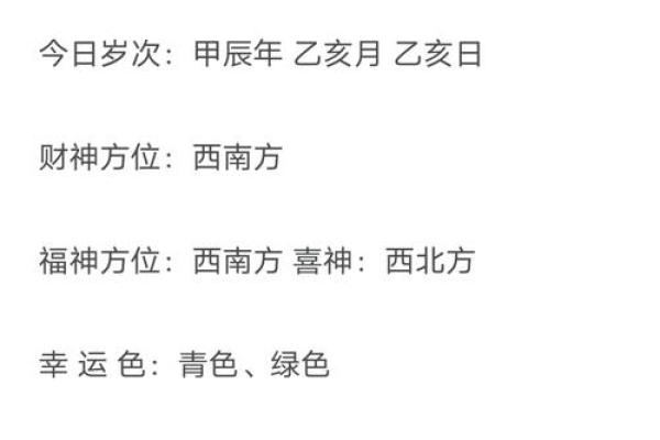 今天喜神方位 2024年10月7日宜向什么方向