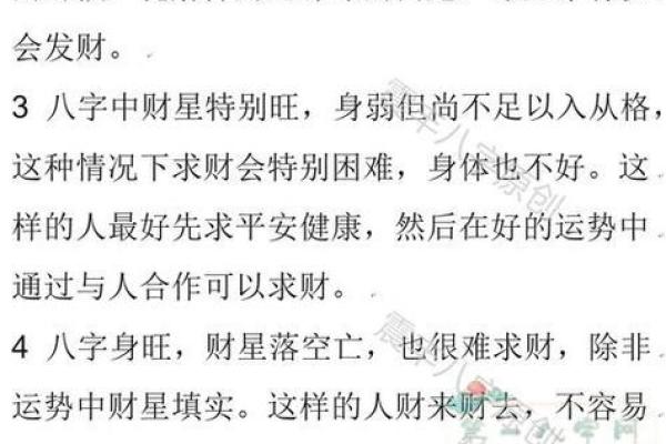 八字天医星