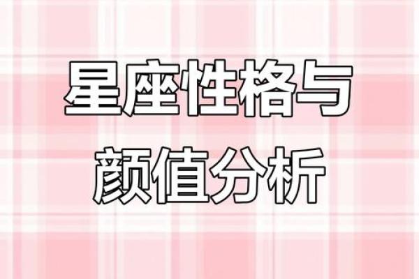 1月20日是什么星座