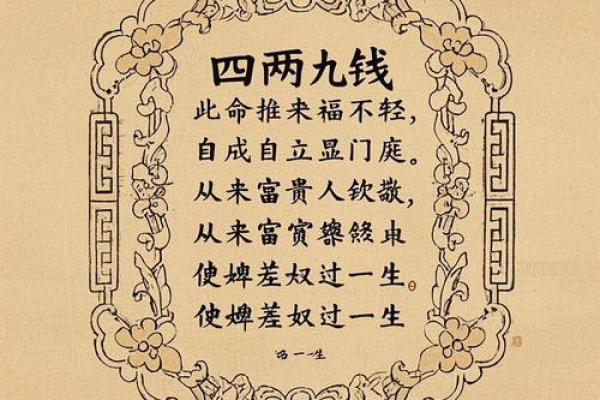 相术算命：命相故事之盲人摸骨
