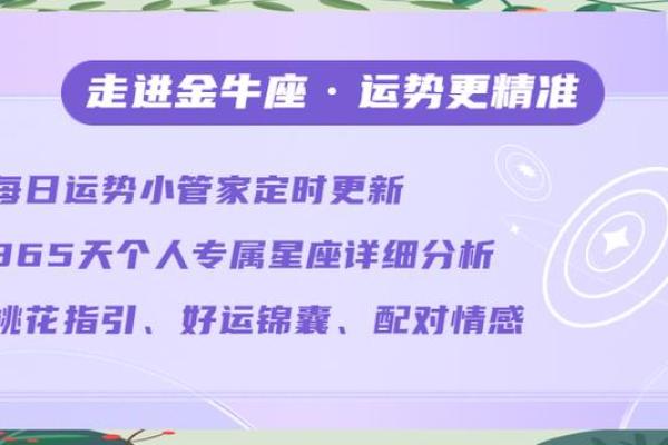 金牛座一见钟情的星座 金牛座真正动情的表现