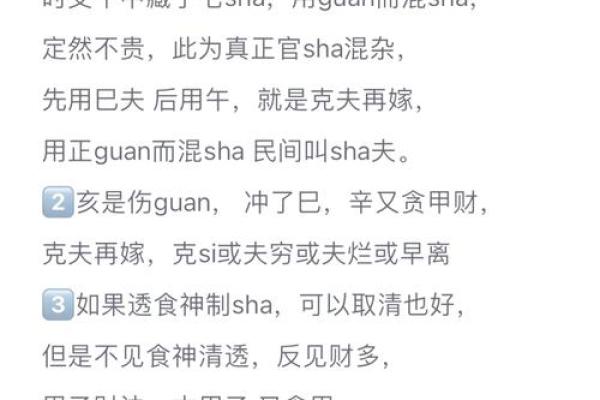 八字中存在克夫的有哪些呢