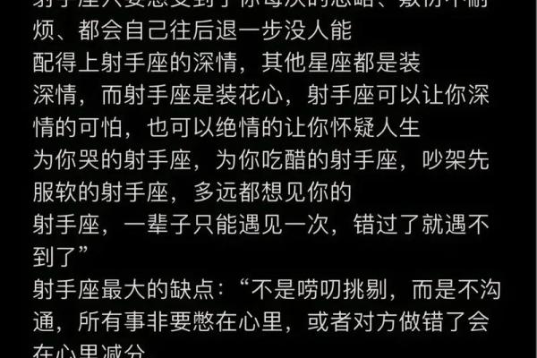 射手女被哪个星座深爱