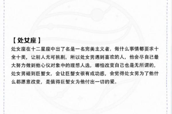 巨蟹女的性格与脾气 最宠爱巨蟹女的星座男