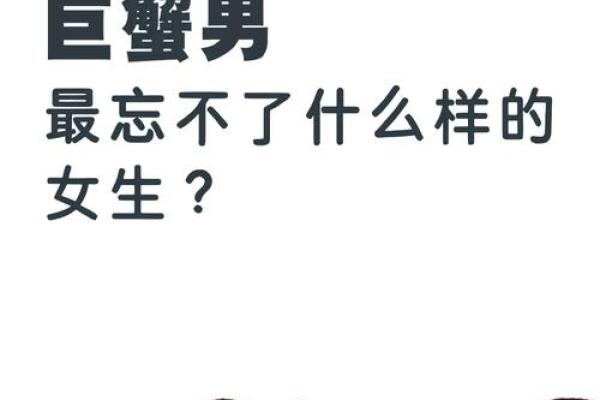 巨蟹女的性格与脾气 最宠爱巨蟹女的星座男