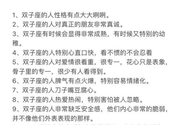 双子座性格特点 双子座和什么座最配对