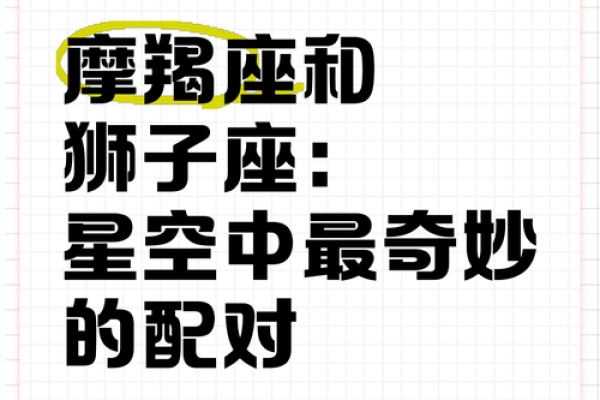摩羯座男生配什么星座 摩羯座男生和什么星座最配