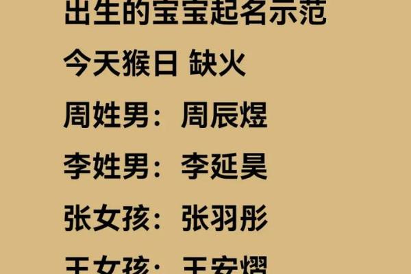 八字姓氏