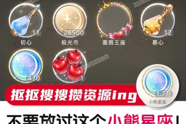 星座研究所里大熊座一次最多可以拿多少小熊
