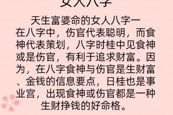 如何通过八字看财运：财运滚滚的女人八字特征