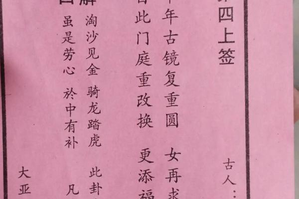 关公灵签免费抽签52签全解