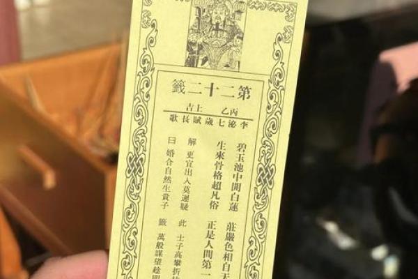 关公灵签免费抽签52签全解
