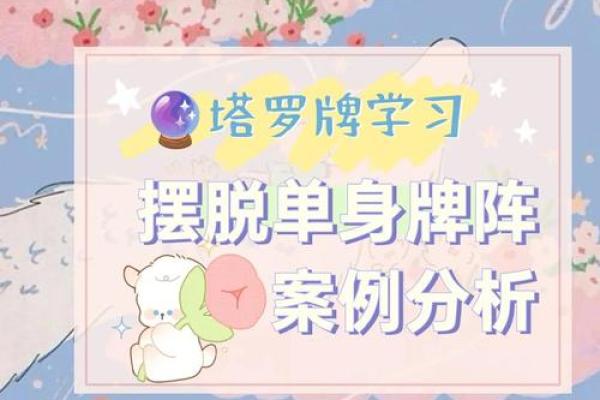 塔罗牌测试：下半年你还会单身吗？