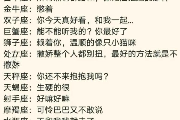 哪些套路表白成功率最高—十二星座篇