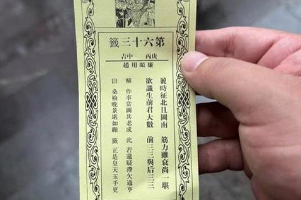吕祖灵签七十四签