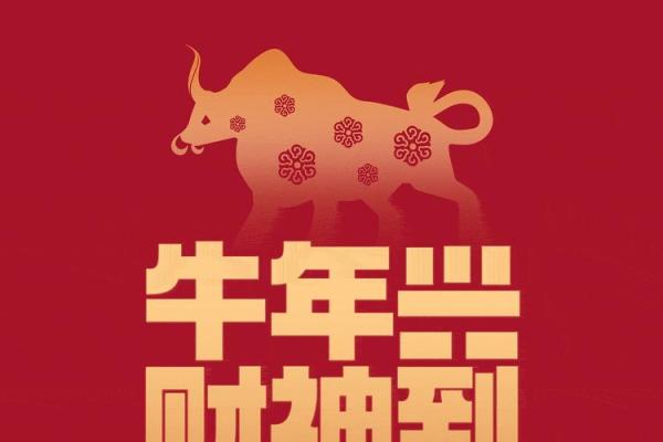 辛丑牛年五月十六是开业好日子吗,财神方位查询