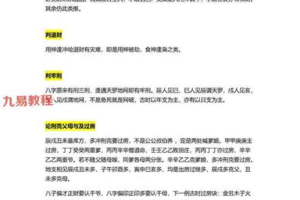 八字看离婚时间,男人八字有双妻的暗示