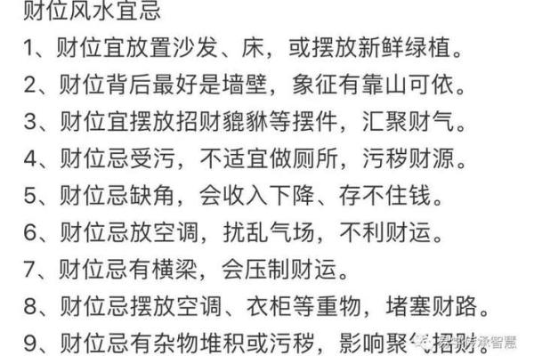 怎么通过风水来增加自身的财运
