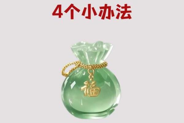 怎么通过风水来增加自身的财运