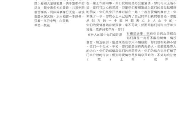 两性关系姓名配对图表大全 两性关系姓名配对图表大全集？