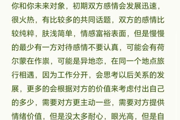 塔罗测试：下半年的桃花运如何？