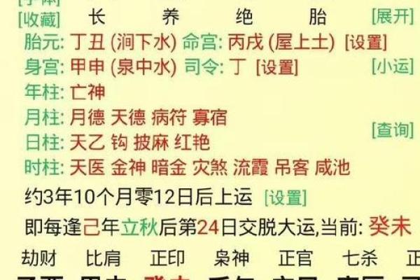 怎么看八字是不是比劫,比劫简单说是什么意思